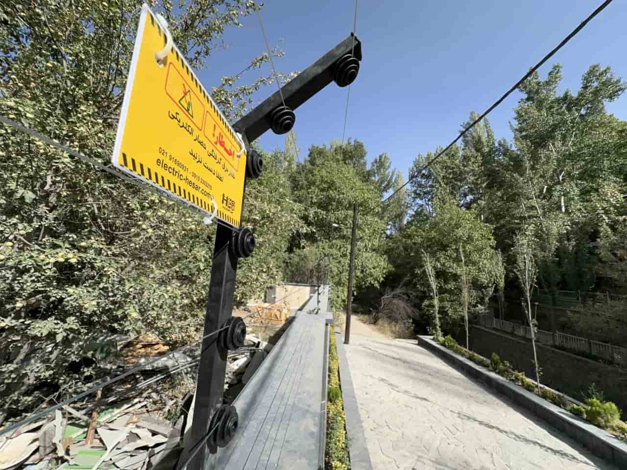 نصب حفاظ الکتریکی